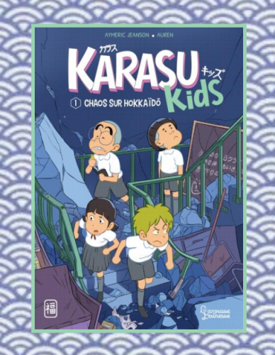 karasukids.png